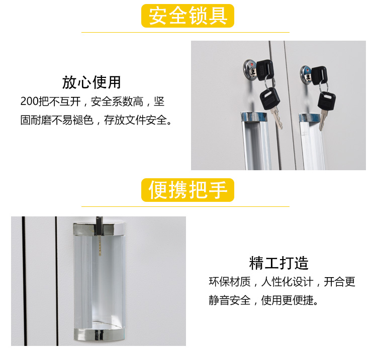 安全锁具