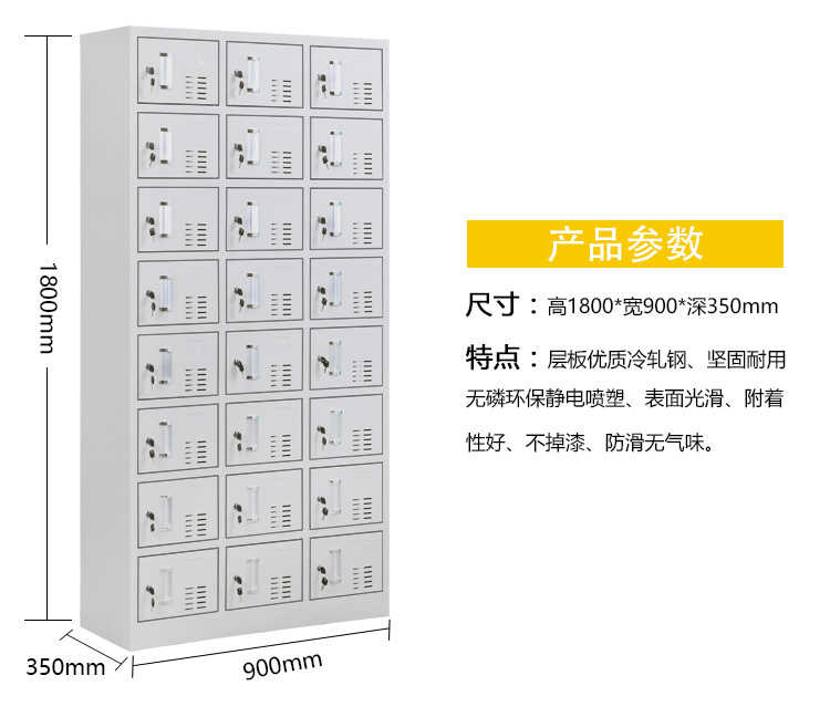 二十四门更衣柜参数