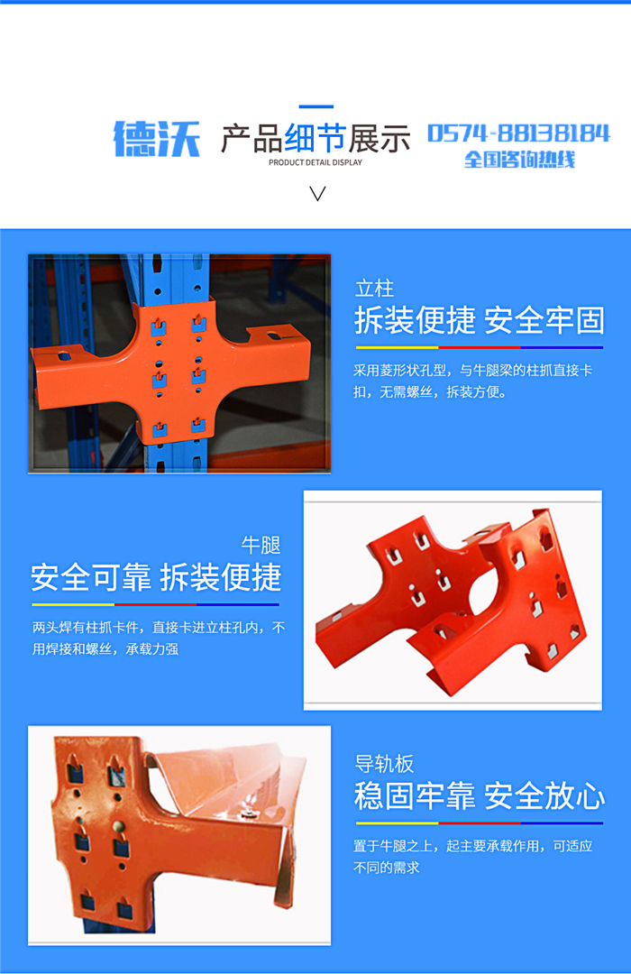 贯通货架产品细节
